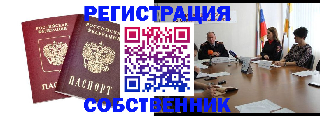 регистрация для школы в Никольском