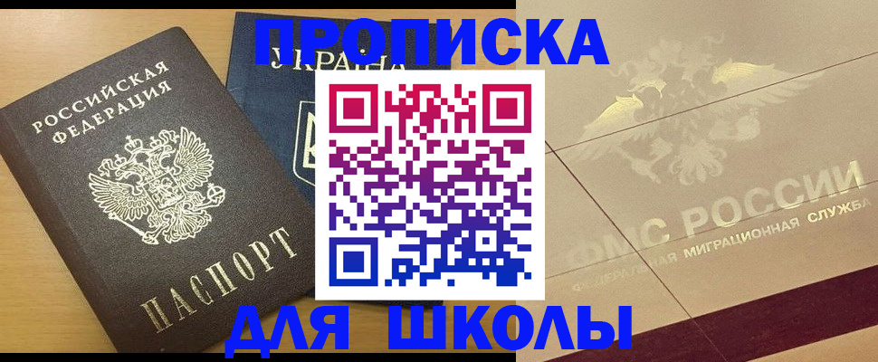 регистрация в Никольском