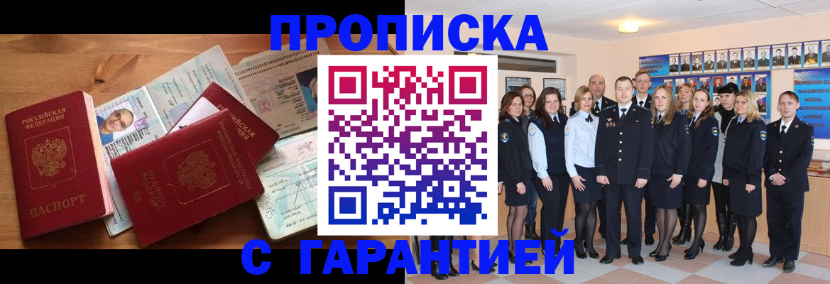 пропишу в квартире в Никольском