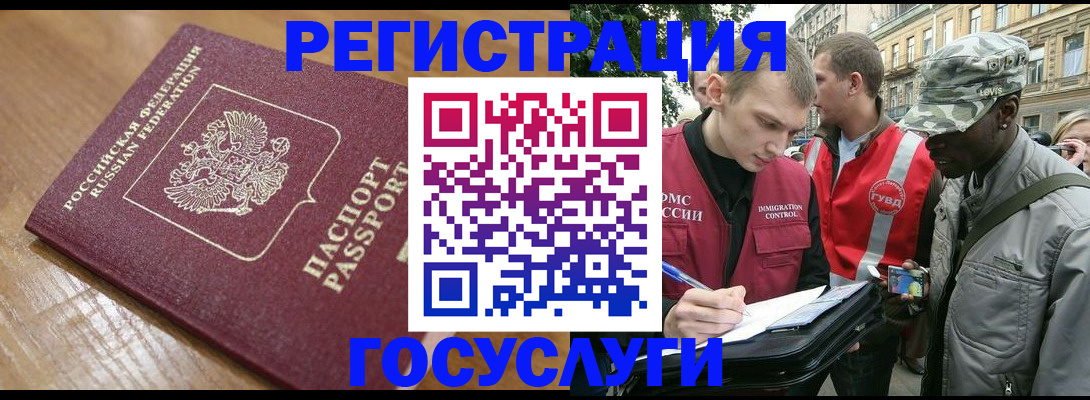 купить прописку в Никольском